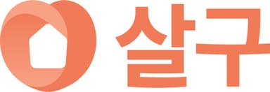 살구